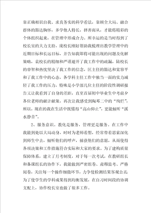 语文教研组述职报告通用5篇