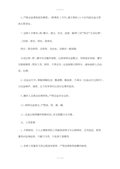 公司生产车间管理规章制度范本.docx