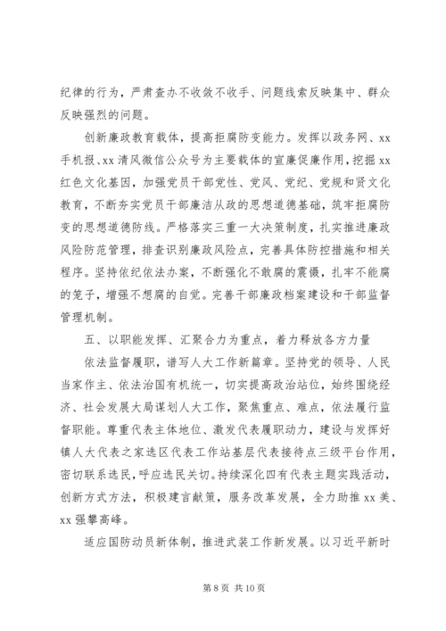 乡镇某年党建工作要点.docx