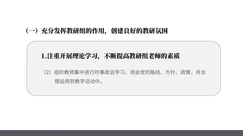 黑色几何风高中教师年度工作计划PPT模板