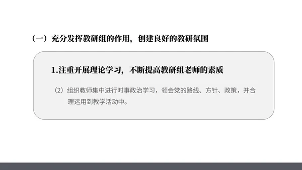 黑色几何风高中教师年度工作计划PPT模板