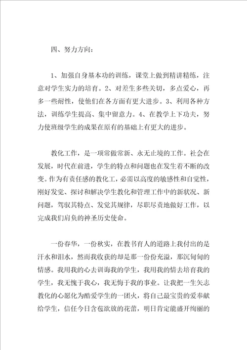 最新的教师入党思想汇报范文