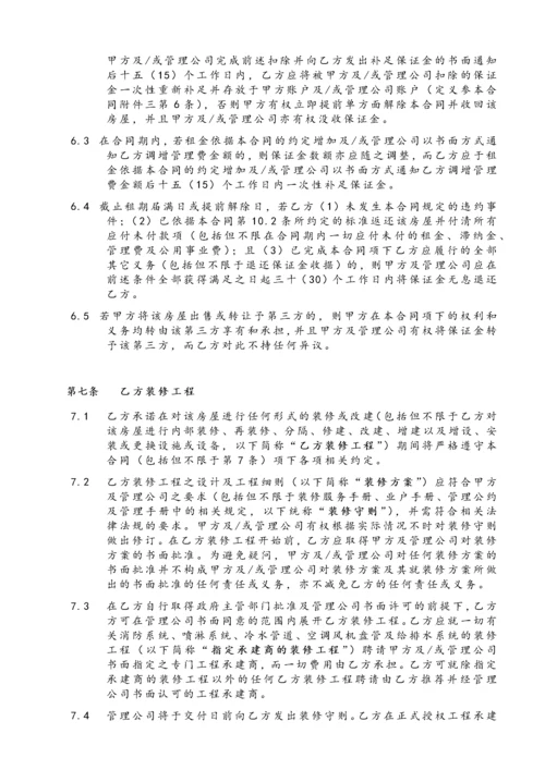 租赁合同样本.docx