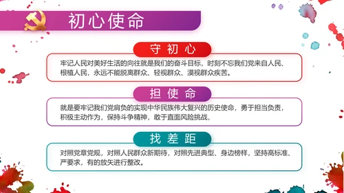 五四运动五四青年节活动动态PPT