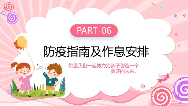 幼儿园小班开学家长会小孩儿童PPT模板