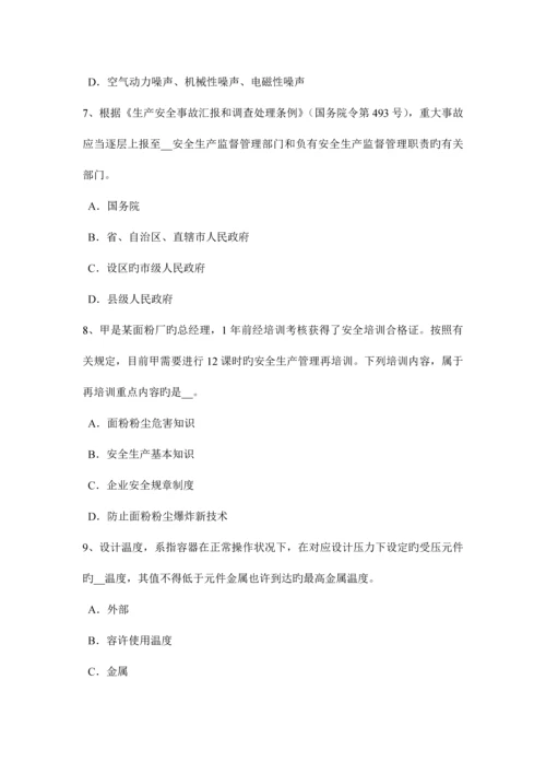 2023年江苏省安全工程师安全生产法硫化氢中毒的三种状态表现考试试卷.docx