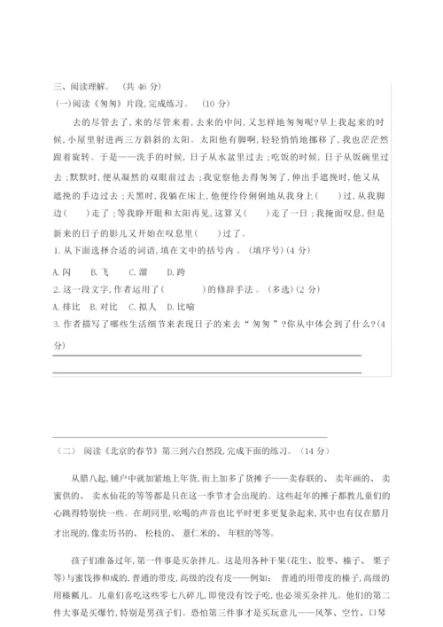 【部编版】小升初语文考试试卷含答案034551.docx