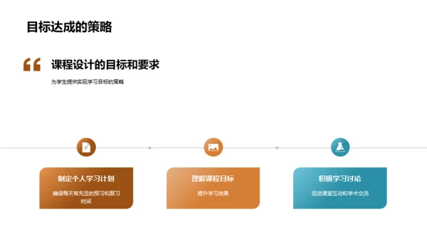 课程设计全解析