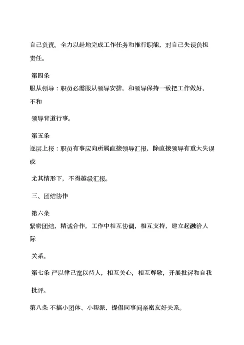 小企业管理专项规章新规制度.docx