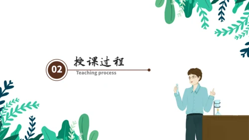 九年级化学《溶液》通用PPT模板