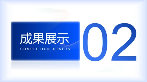 蓝色扁平风互联网年终工作汇报PPT模板