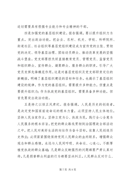 人民日报评论员八论：坚定不移推动全面从严治党向纵深发展.docx