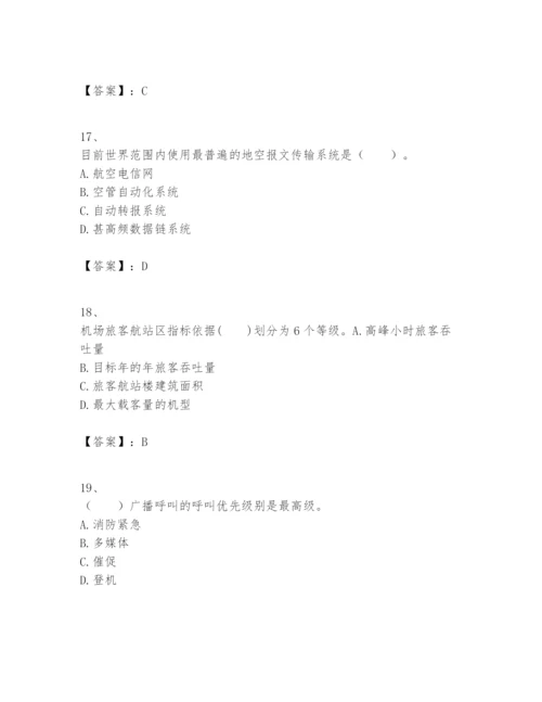 2024年一级建造师之一建民航机场工程实务题库及答案（夺冠）.docx
