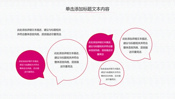 残联公益爱心奉献帮助关爱残疾人PPT模板