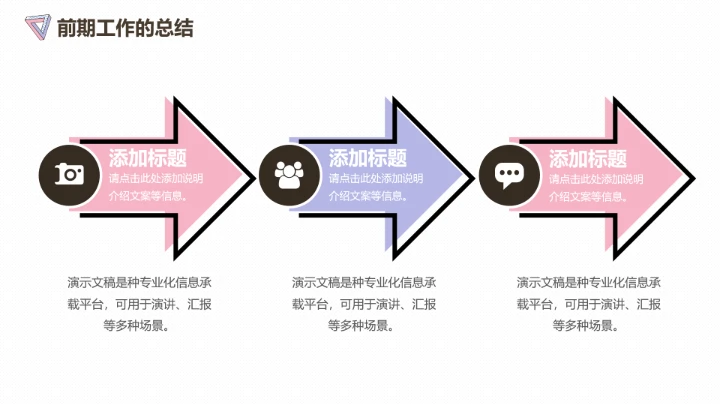 清新简约工作总结汇报通用PPT模板