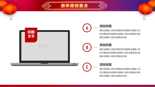 震撼开场2019年会颁奖新年计划PPT模板