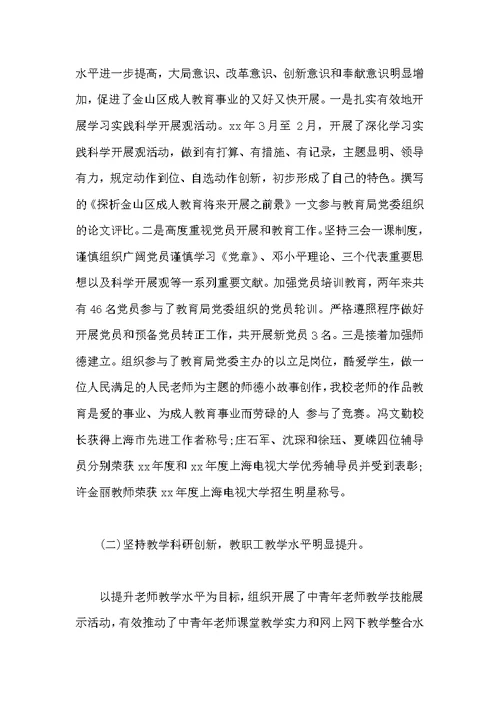 创建文明单位自查报告四篇