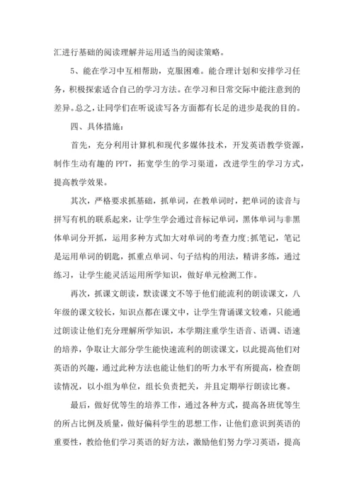 英语老师教学工作计划 (2).docx