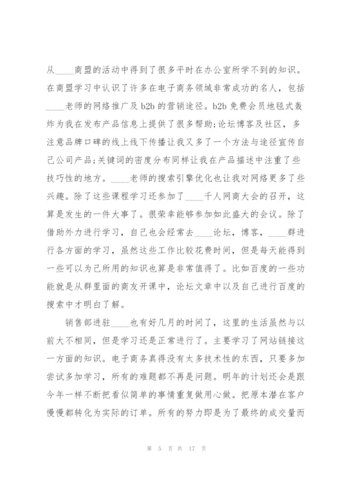运营员工述职报告模板.docx
