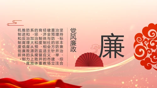红色党建党支部述职报告动态PPT党课