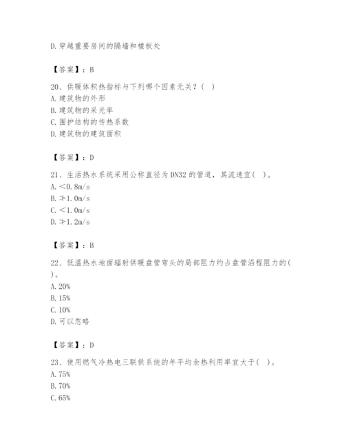 公用设备工程师之专业知识（暖通空调专业）题库（实用）.docx