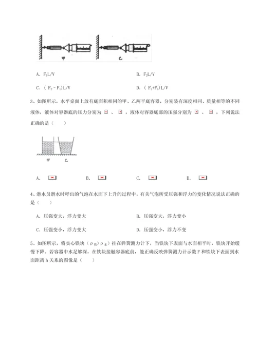 第四次月考滚动检测卷-乌鲁木齐第四中学物理八年级下册期末考试定向测评试题（含答案解析版）.docx