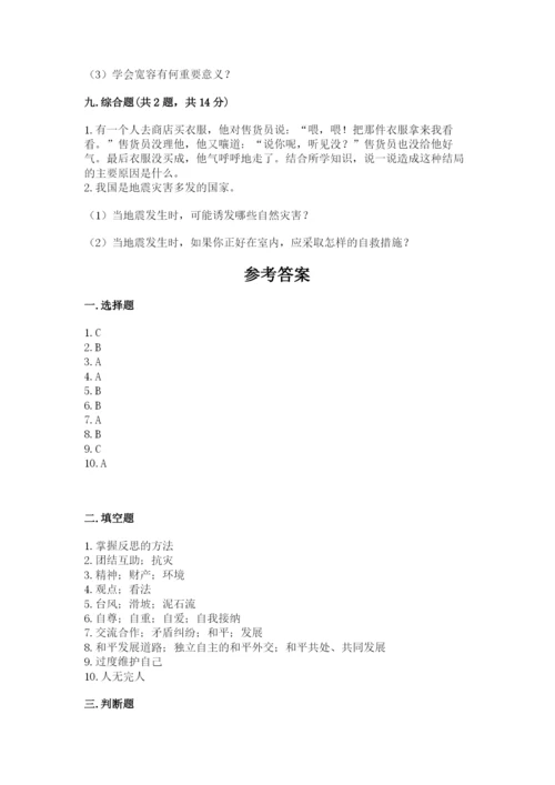 部编版道德与法治六年级下册期末测试卷含完整答案【夺冠系列】.docx