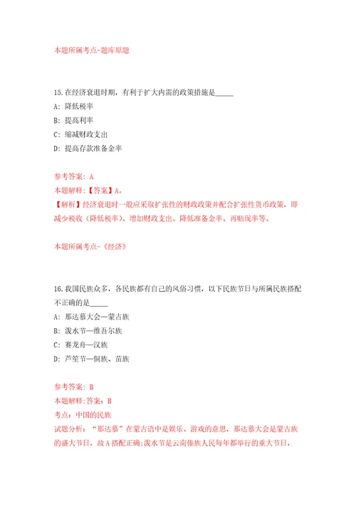 2022年04月广东省云浮市机关事业单位招考60名紧缺人才模拟考卷