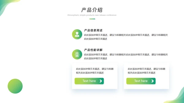 科技畅享未来，新闻发布会通用PPT模板