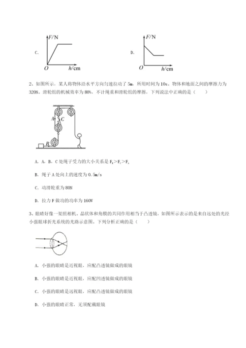 专题对点练习四川峨眉第二中学物理八年级下册期末考试专项测试试题（含答案解析版）.docx
