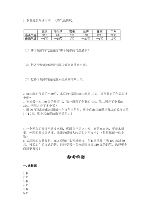 北安市六年级下册数学期末测试卷a4版.docx