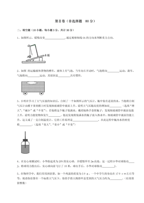 第二次月考滚动检测卷-重庆长寿一中物理八年级下册期末考试同步测试试题（含解析）.docx
