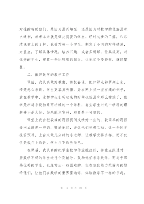 2022年小学教师教学工作总结10篇.docx