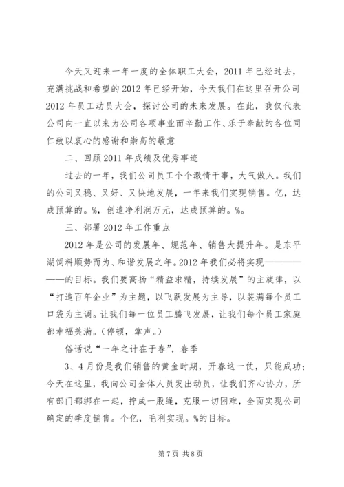 动员大会发言稿 (11).docx