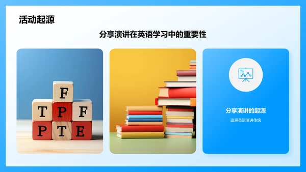 蓝色3D风英语口语课前分享演讲PPT模板