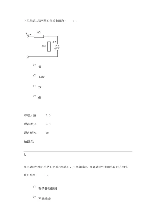 2023年在线作业电路c.docx