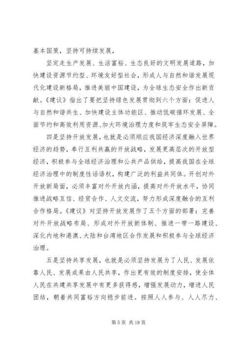 学习十八届五中全会精神心得体会：努力提高直属机关党建工作科学化水平.docx