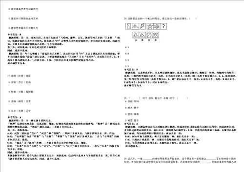 2022年03月水利部水文局招聘考前冲刺题VIII答案详解版3套