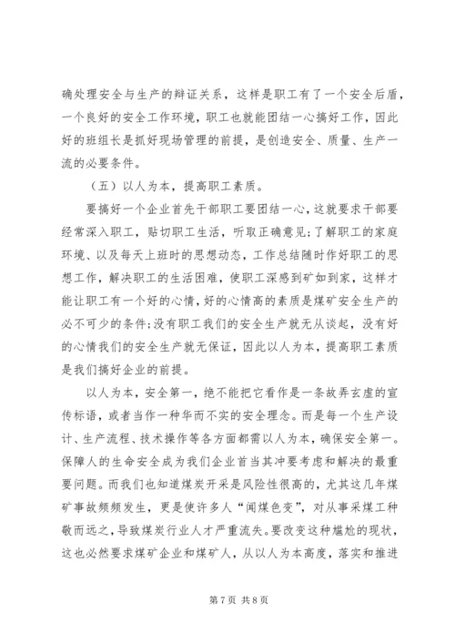 培训的学习心得体会三篇.docx