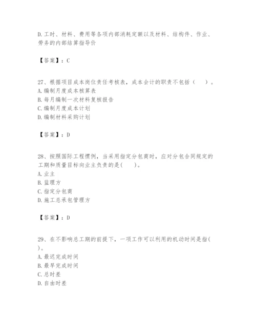 2024年一级建造师之一建建设工程项目管理题库含答案.docx