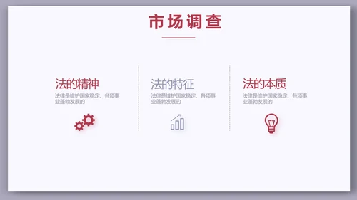 大气法律讲堂知识讲座培训宣传PPT