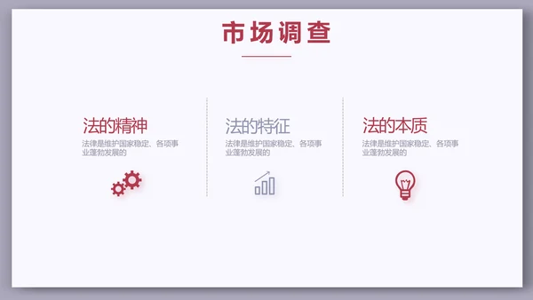 大气法律讲堂知识讲座培训宣传PPT