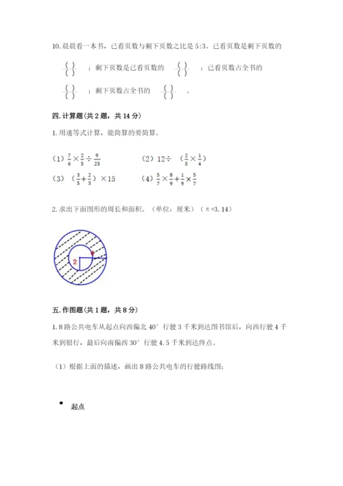 2022六年级上册数学期末考试试卷（轻巧夺冠）.docx
