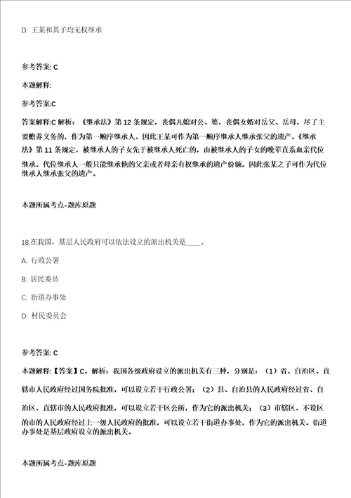 2021年12月2021年自然资源部第一地理信息制图院招考聘用22人模拟卷