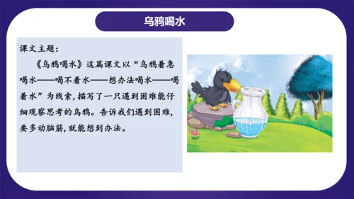 统编版2023-2024学年一年级语文上册单元复习第八单元（复习课件）