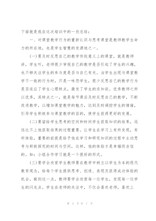 学校教师培训工作总结范文.docx