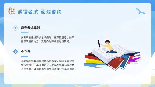 蓝色插画期末考动员PPT模板宣传PPT动态PPT