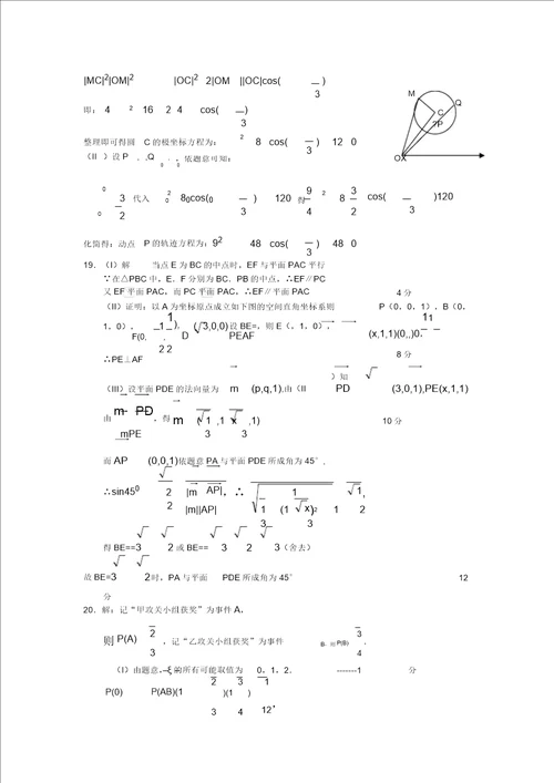 江西省于都中学1011学年高二数学下学期第三次周练试题理新人教A版