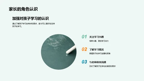 二年级学习成长指南