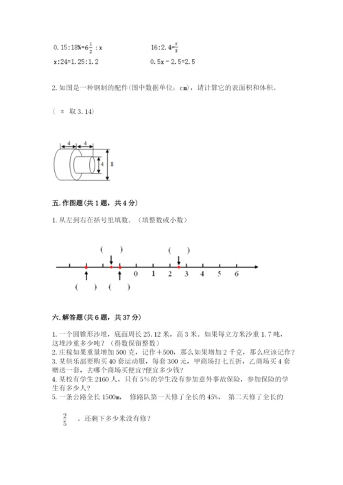 北师大版六年级下册数学期末测试卷附参考答案（培优b卷）.docx
